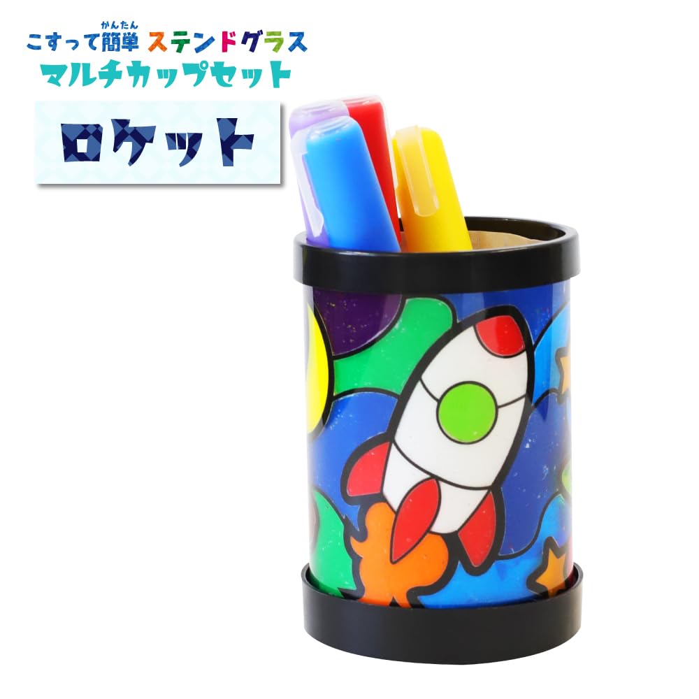 Amazon.co.jp: こすって簡単ステンド マルチカップセット(ロケット